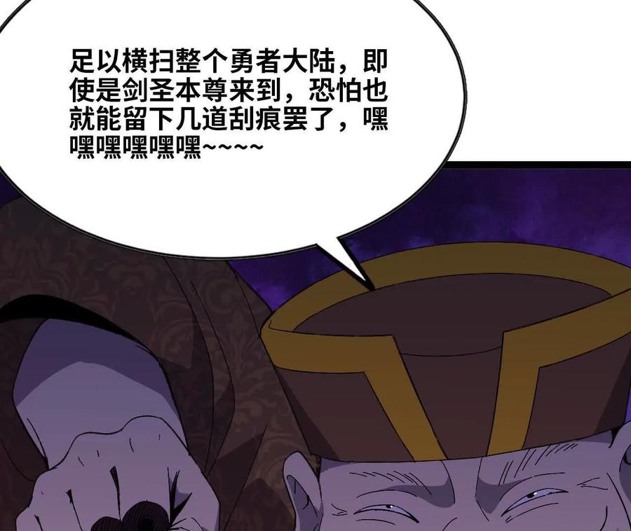 勇者X女魔王 153 王城巨兵 第128页