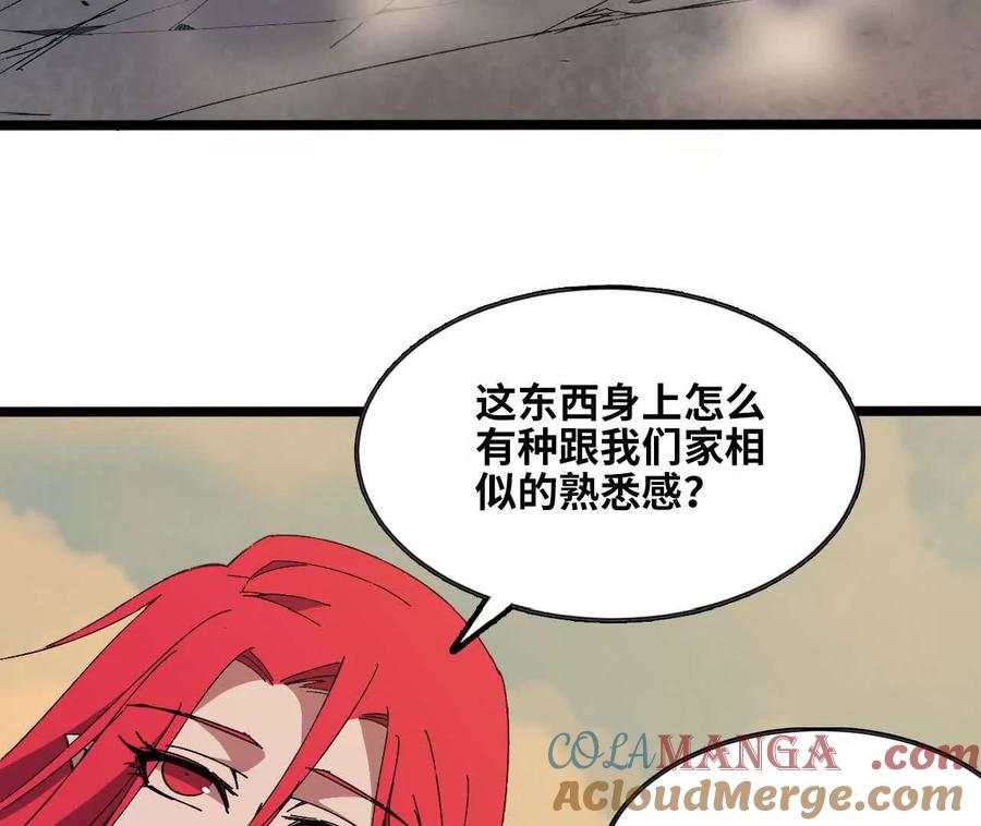 勇者X女魔王 153 王城巨兵 第125页