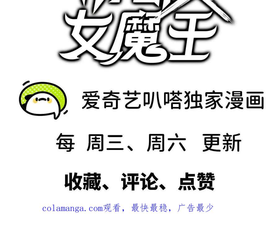 勇者X女魔王 153 王城巨兵 第131页