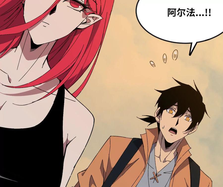 勇者X女魔王 153 王城巨兵 第126页