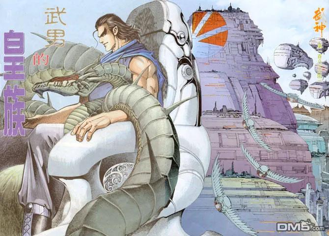 《武神》第183卷 第2页