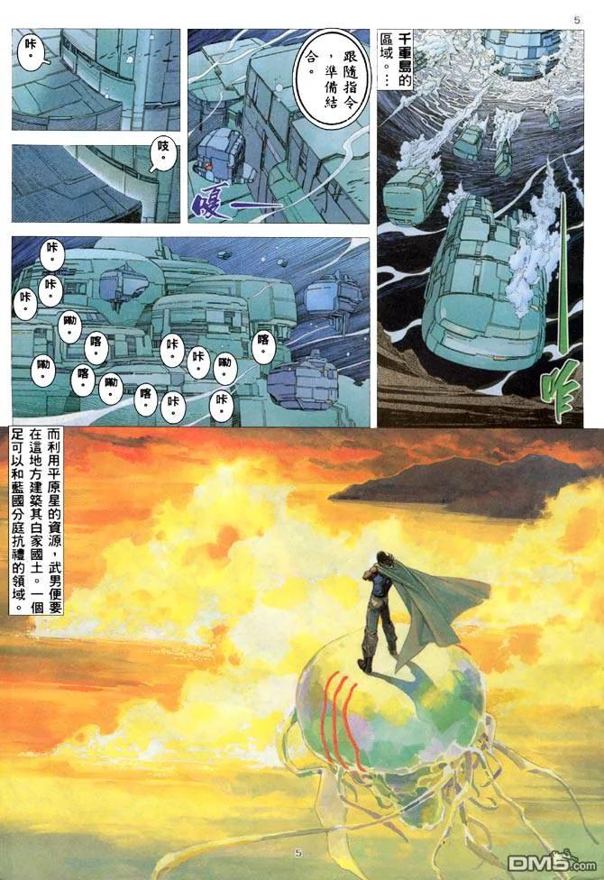 《武神》第183卷 第4页