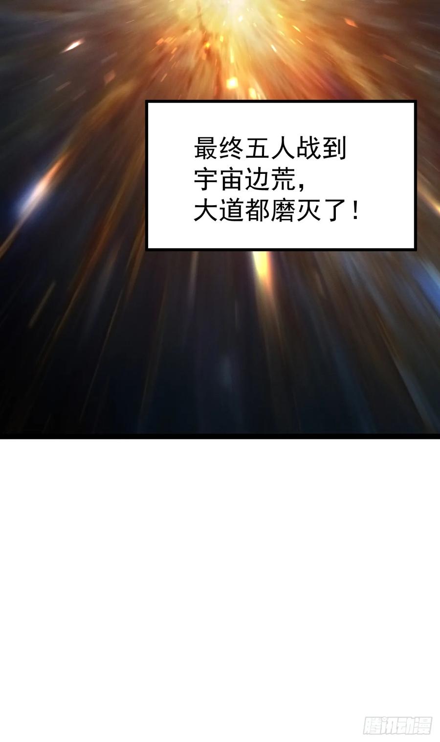 正义的我被系统逼成大反派 第153话 五个家伙 第48页