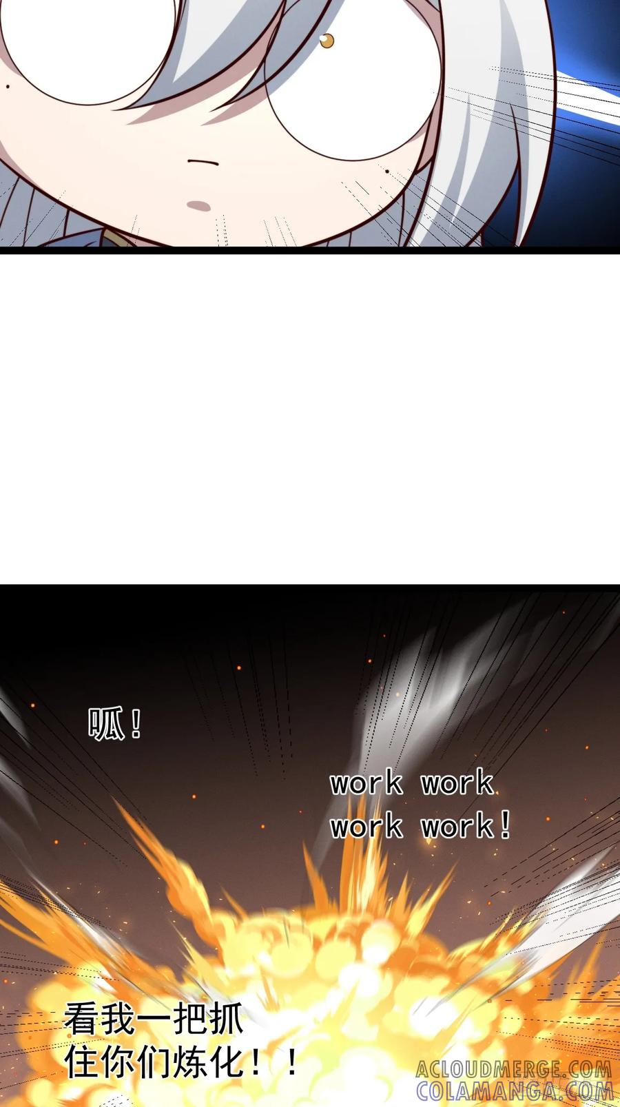 正义的我被系统逼成大反派 第153话 五个家伙 第43页