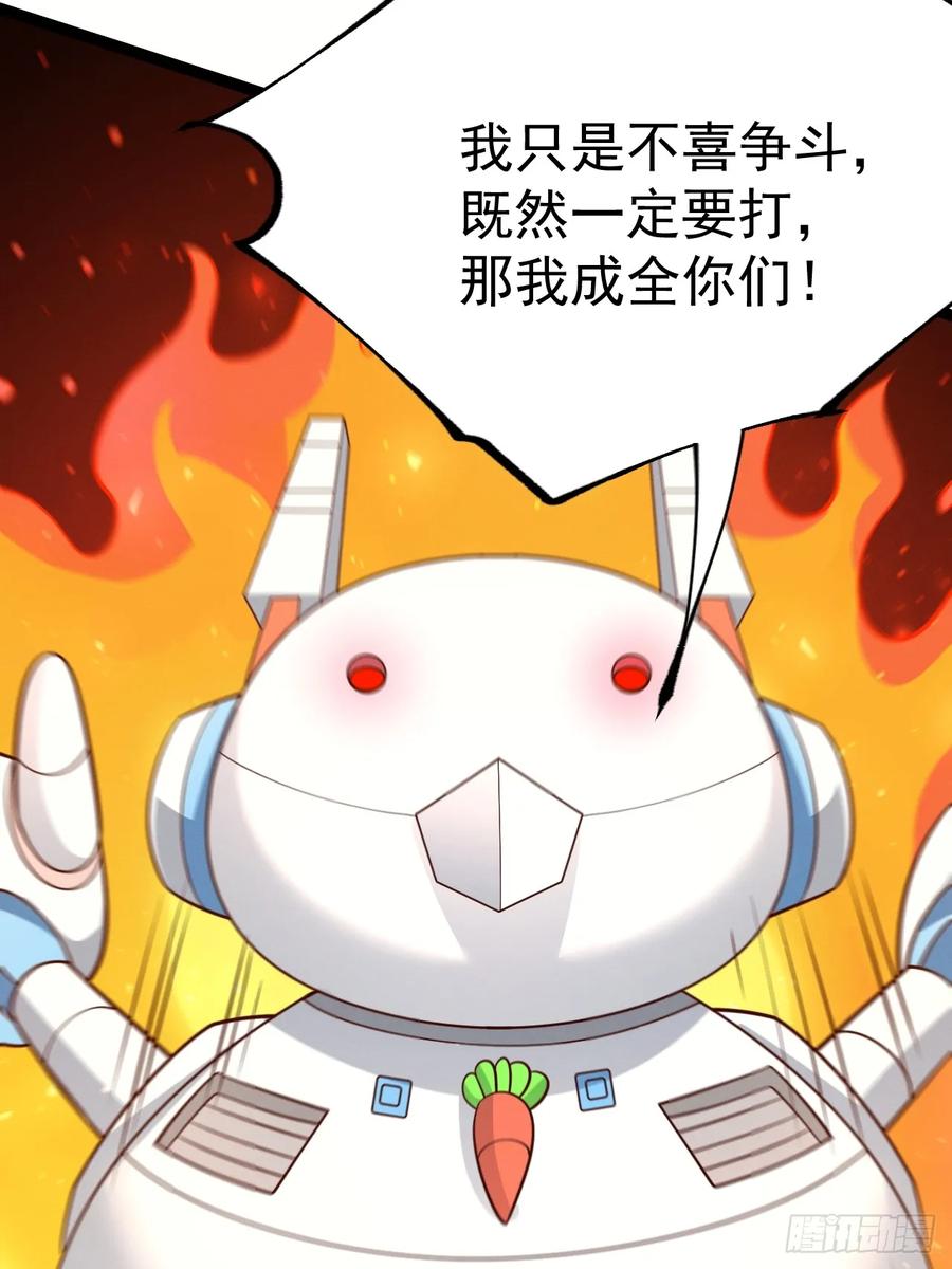 正义的我被系统逼成大反派 第153话 五个家伙 第38页