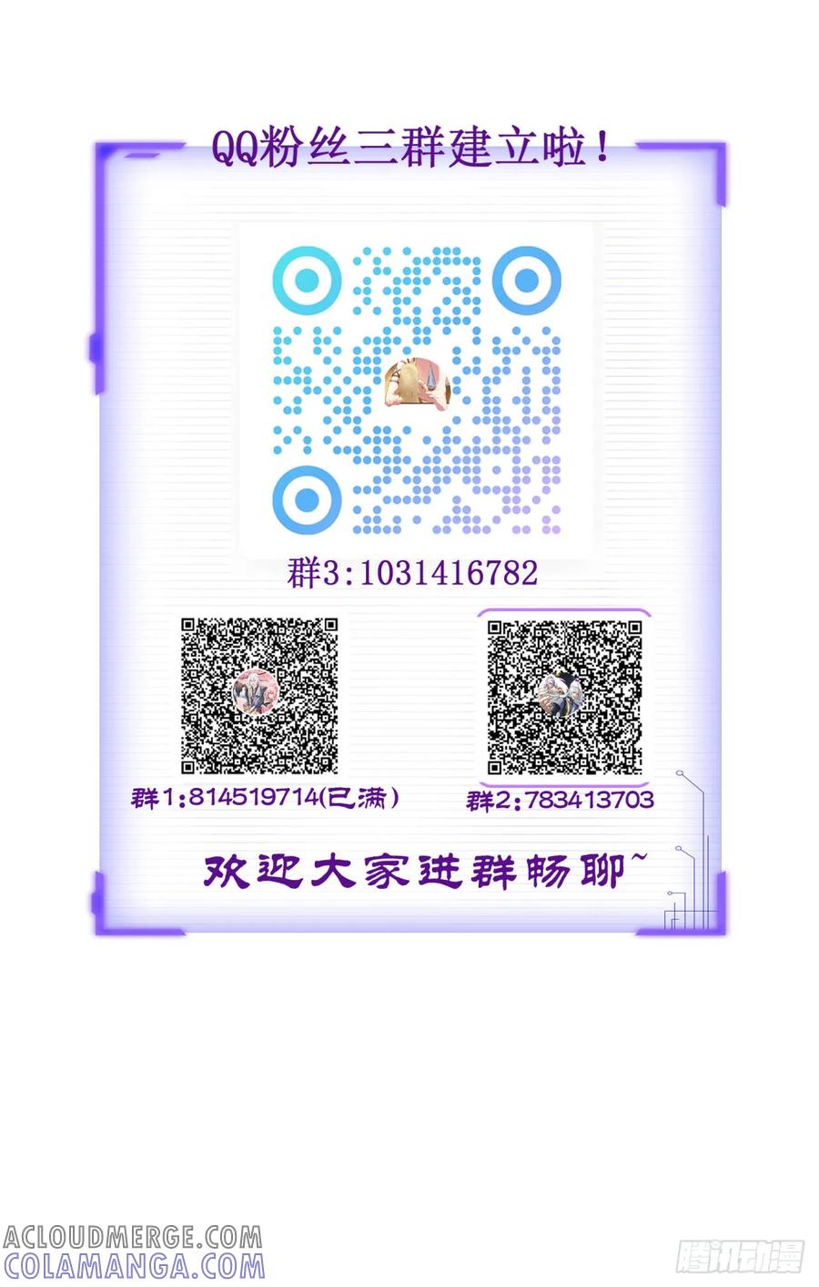 正义的我被系统逼成大反派 第153话 五个家伙 第49页