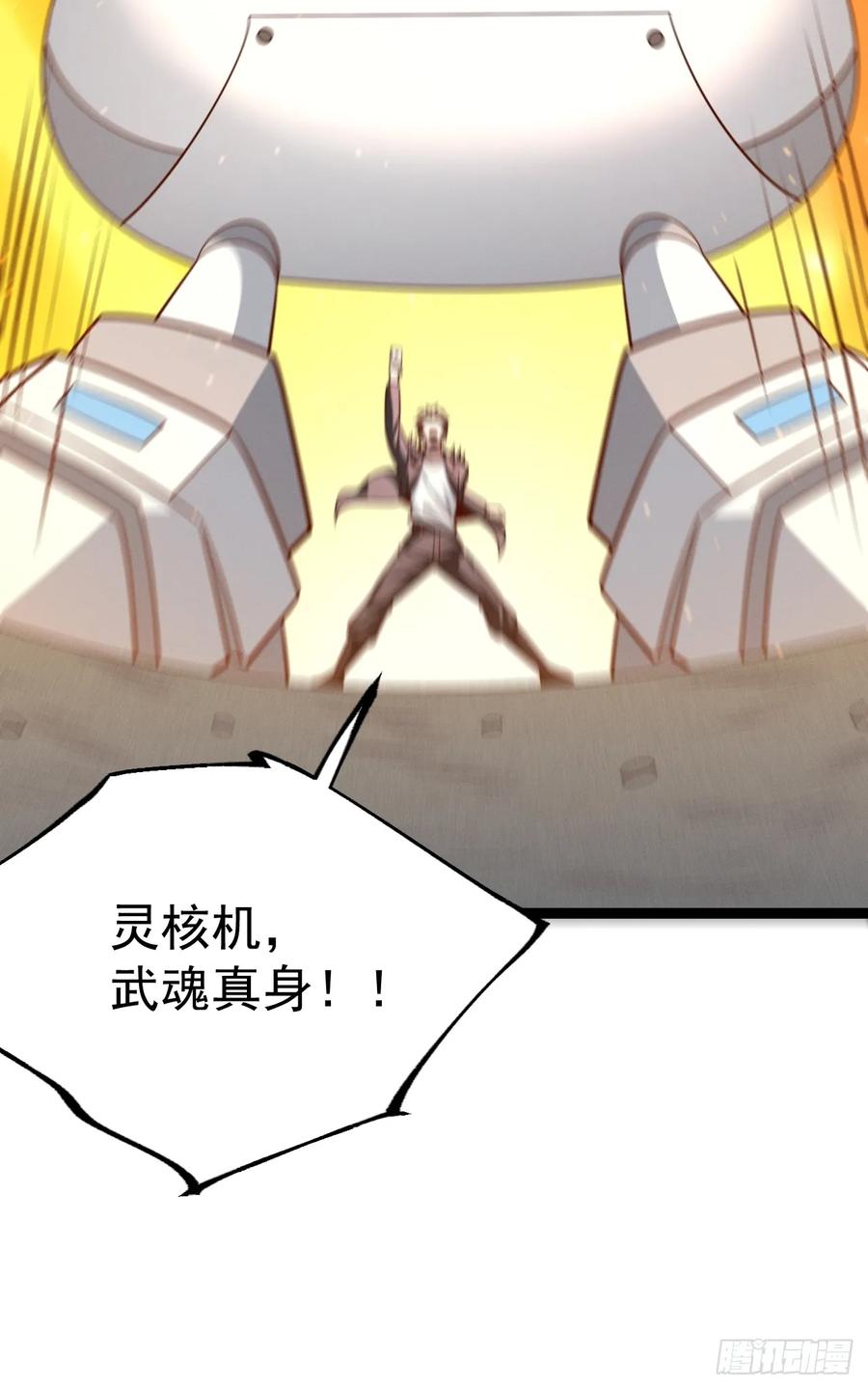 正义的我被系统逼成大反派 第153话 五个家伙 第39页