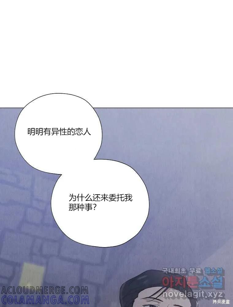 不可为之事 第15话 第55页