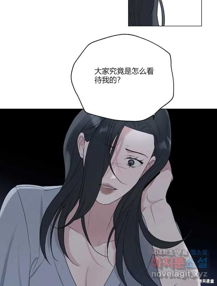 不可为之事 第15话 第60页