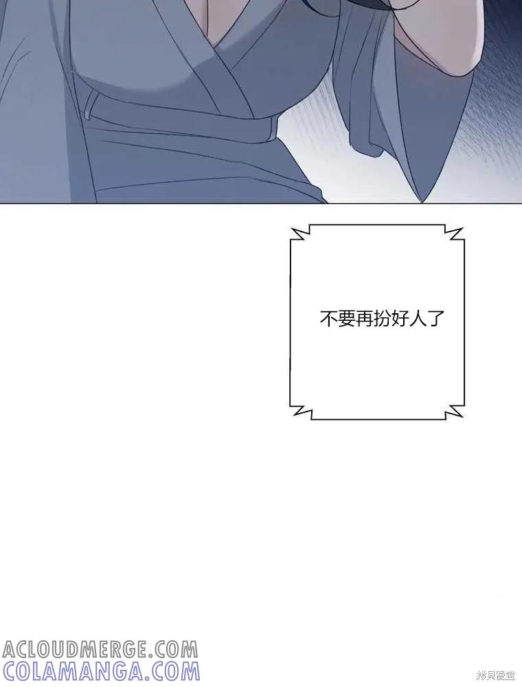 不可为之事 第15话 第61页