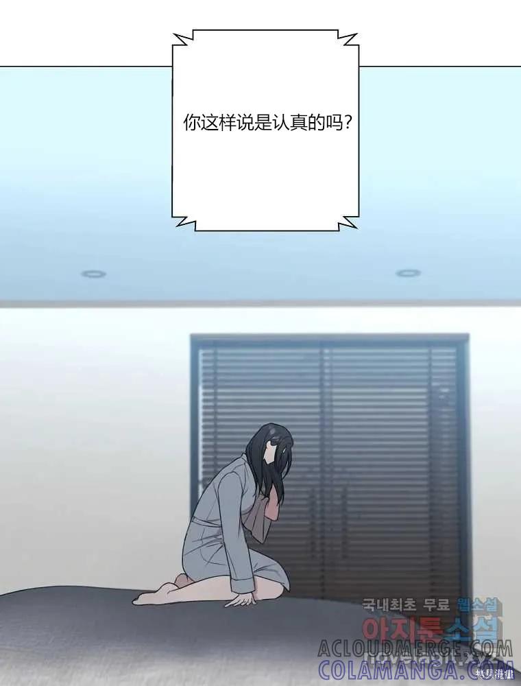 不可为之事 第15话 第58页