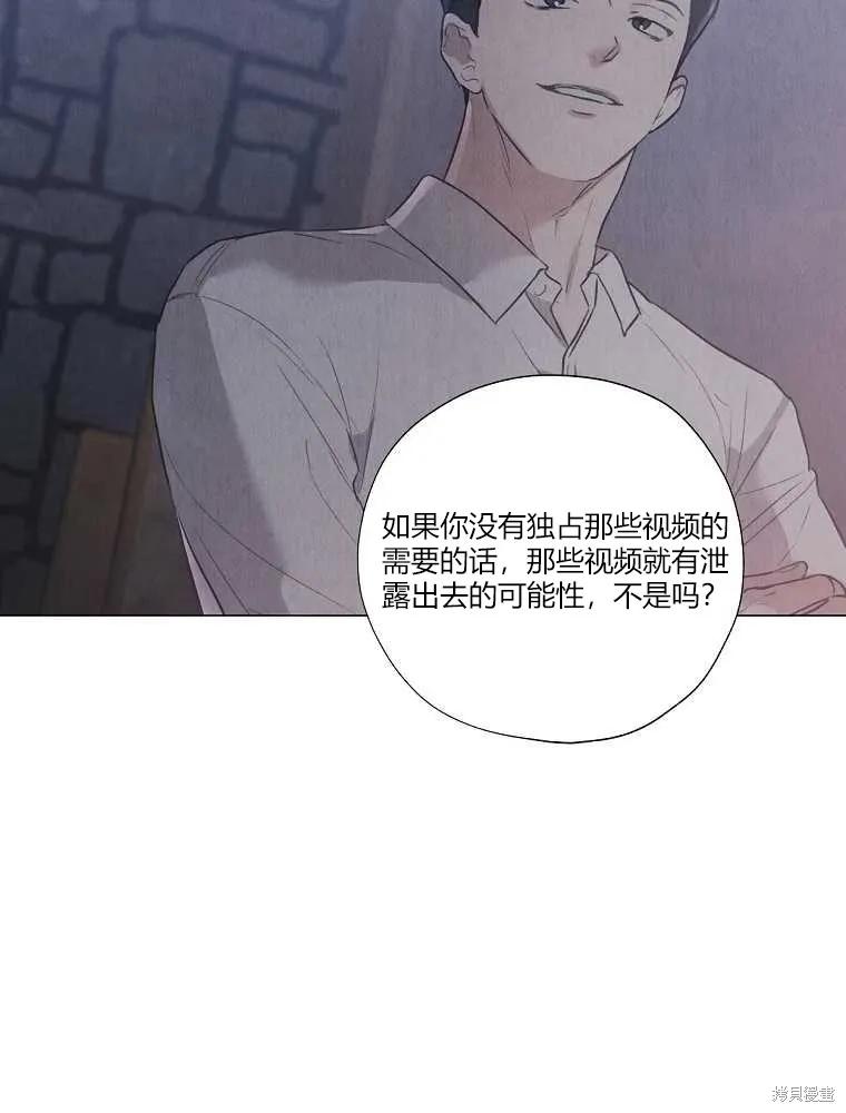 不可为之事 第15话 第56页