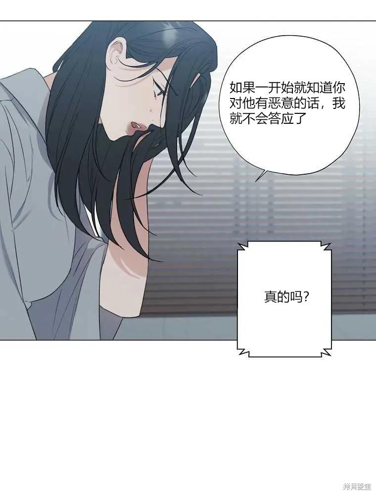 不可为之事 第15话 第57页