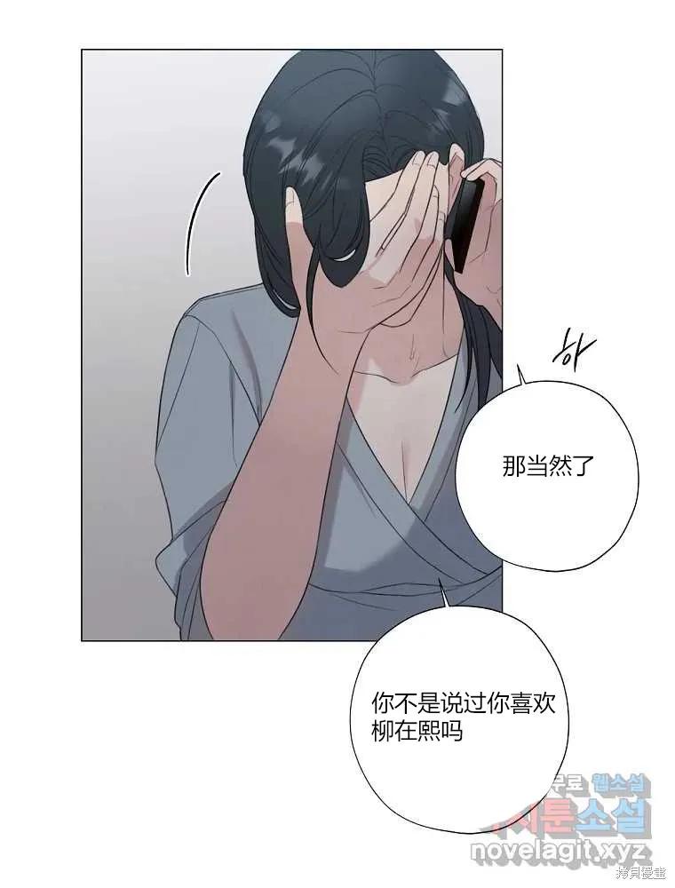 不可为之事 第15话 第54页