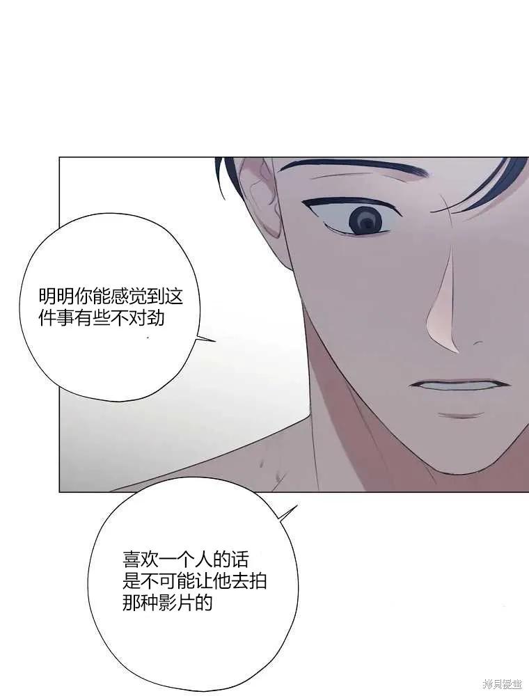 不可为之事 第15话 第62页