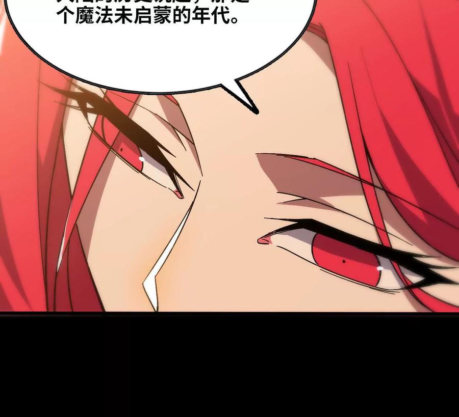 勇者X女魔王 165 过去 第35页