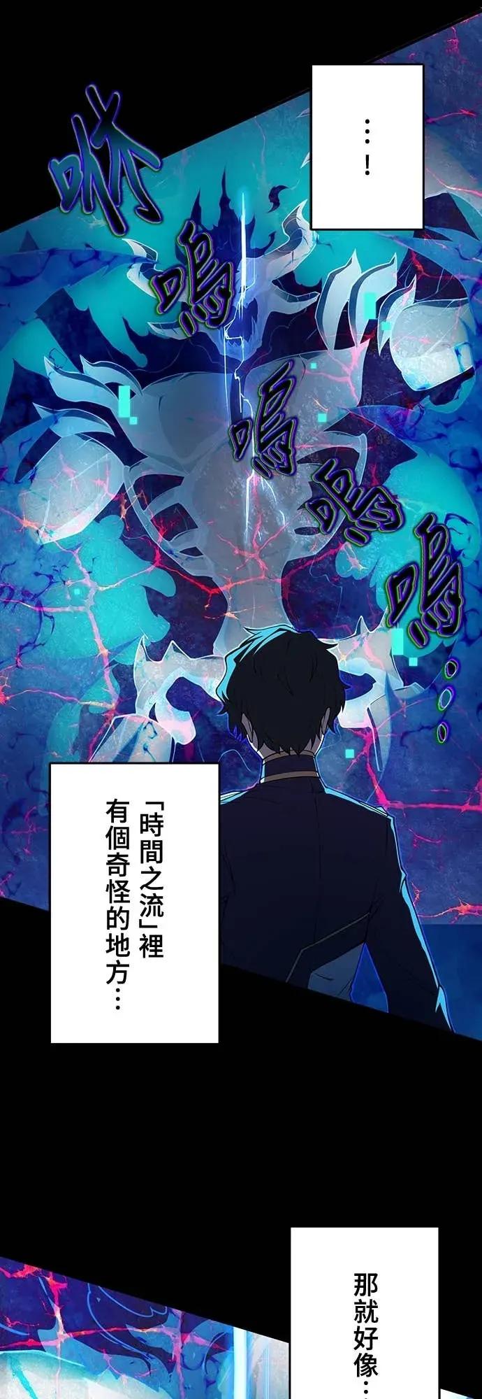 《时空魔导师：从零开始》[第17话] 利用「时间裂缝」获胜 第35页