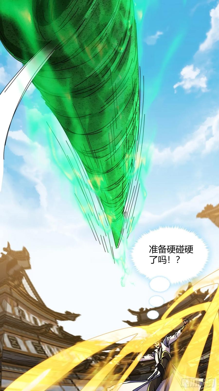 请公子斩妖 169话 我输了 第38页