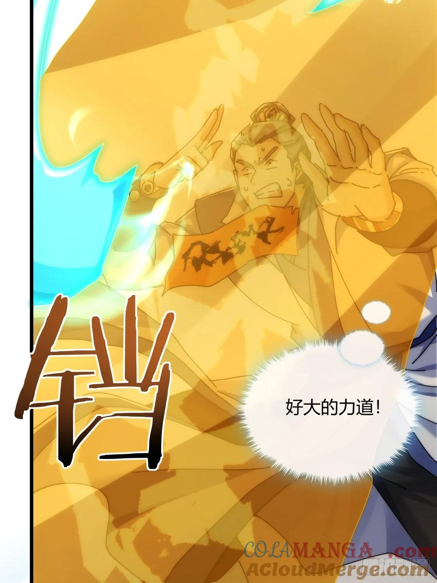 请公子斩妖 169话 我输了 第31页