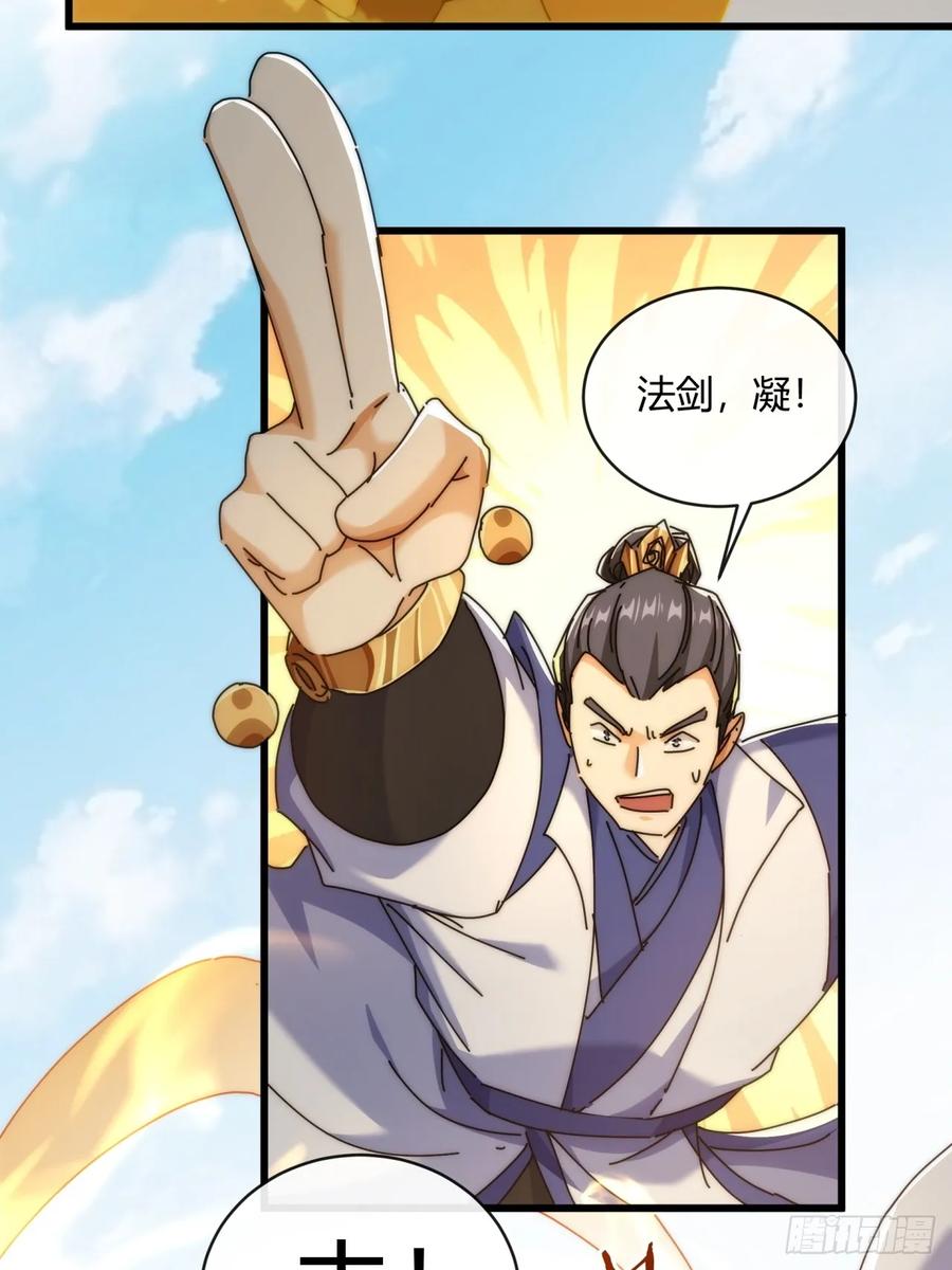 请公子斩妖 169话 我输了 第32页