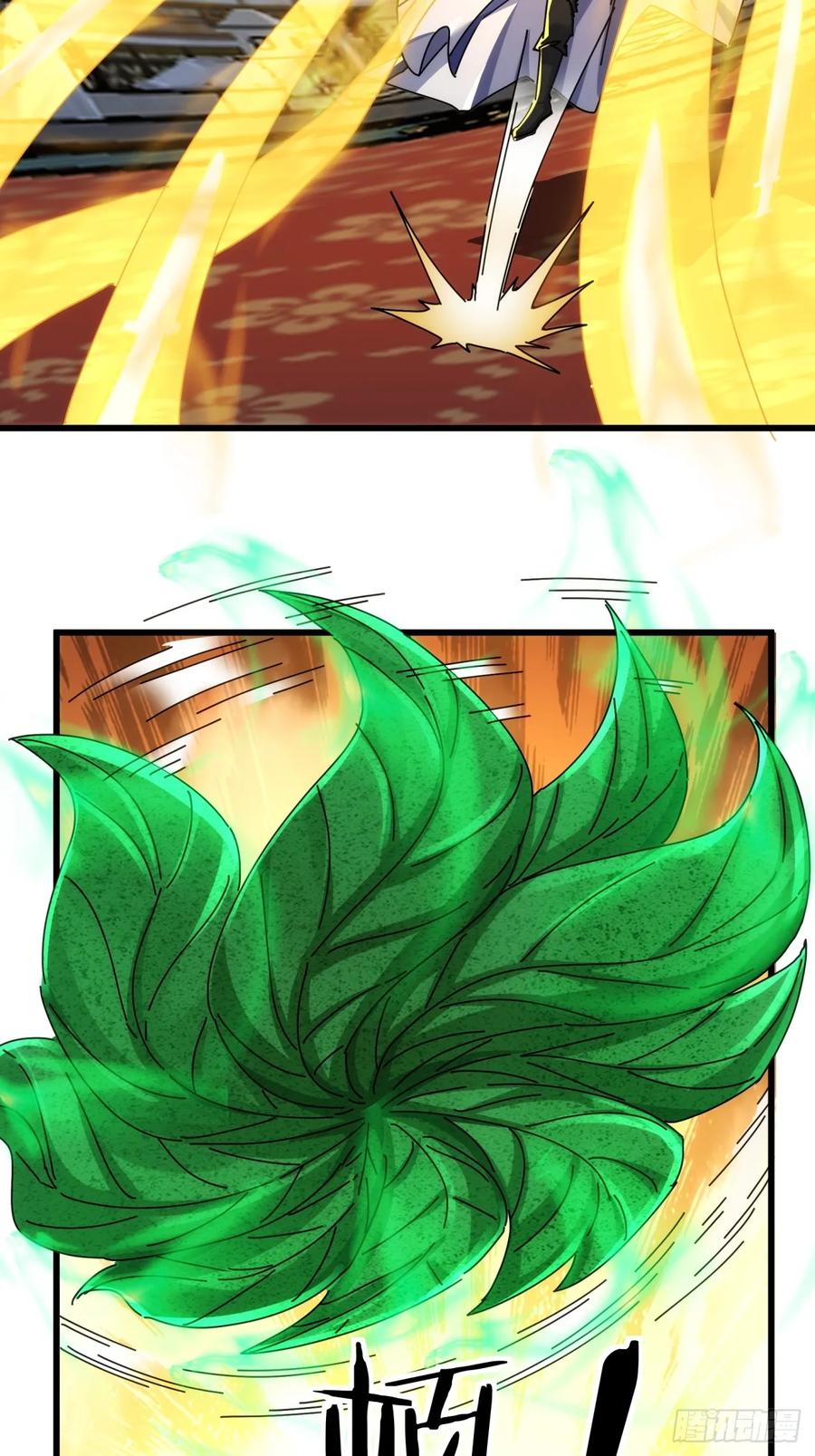 请公子斩妖 169话 我输了 第39页