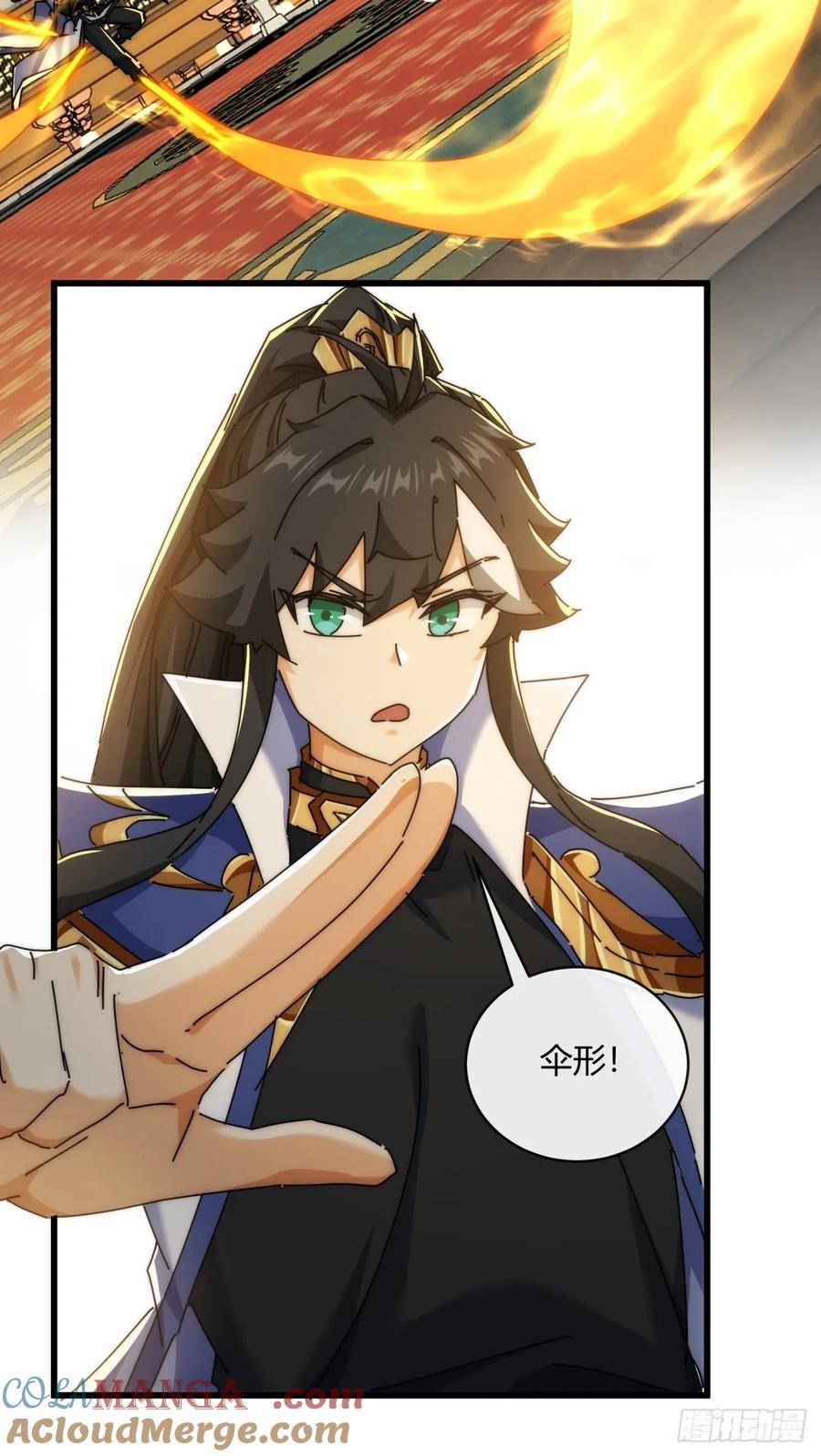 请公子斩妖 169话 我输了 第34页