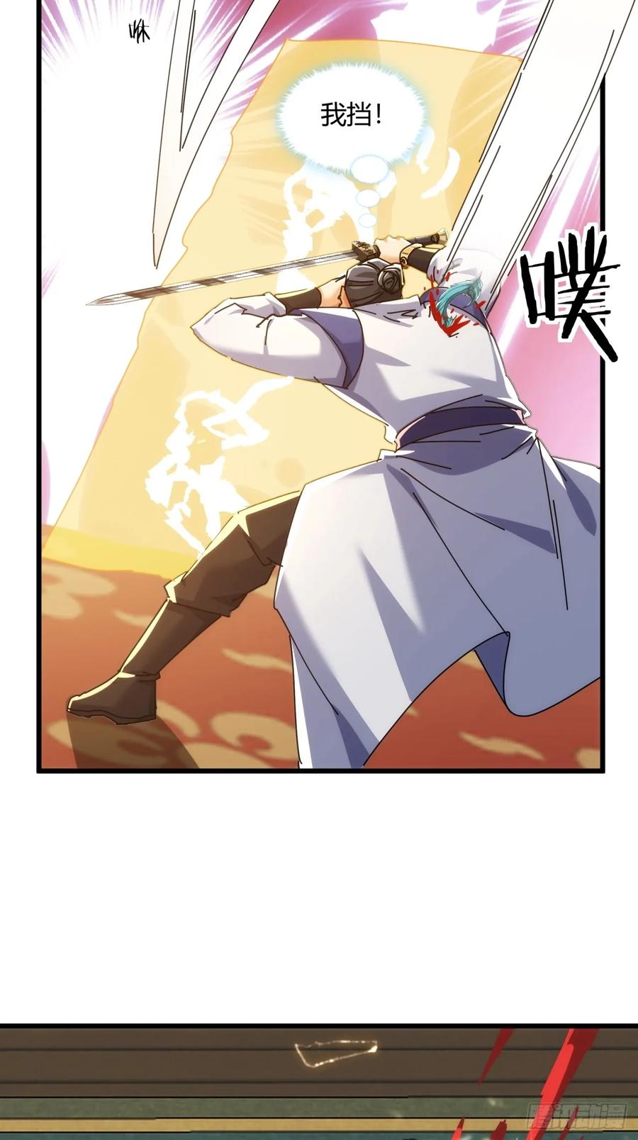 请公子斩妖 169话 我输了 第42页