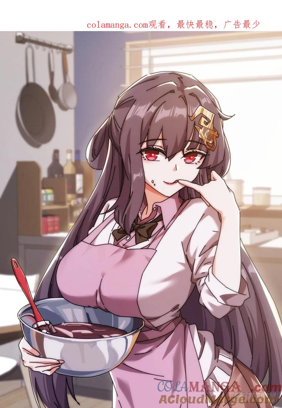 请公子斩妖 170话 豆腐 第1页