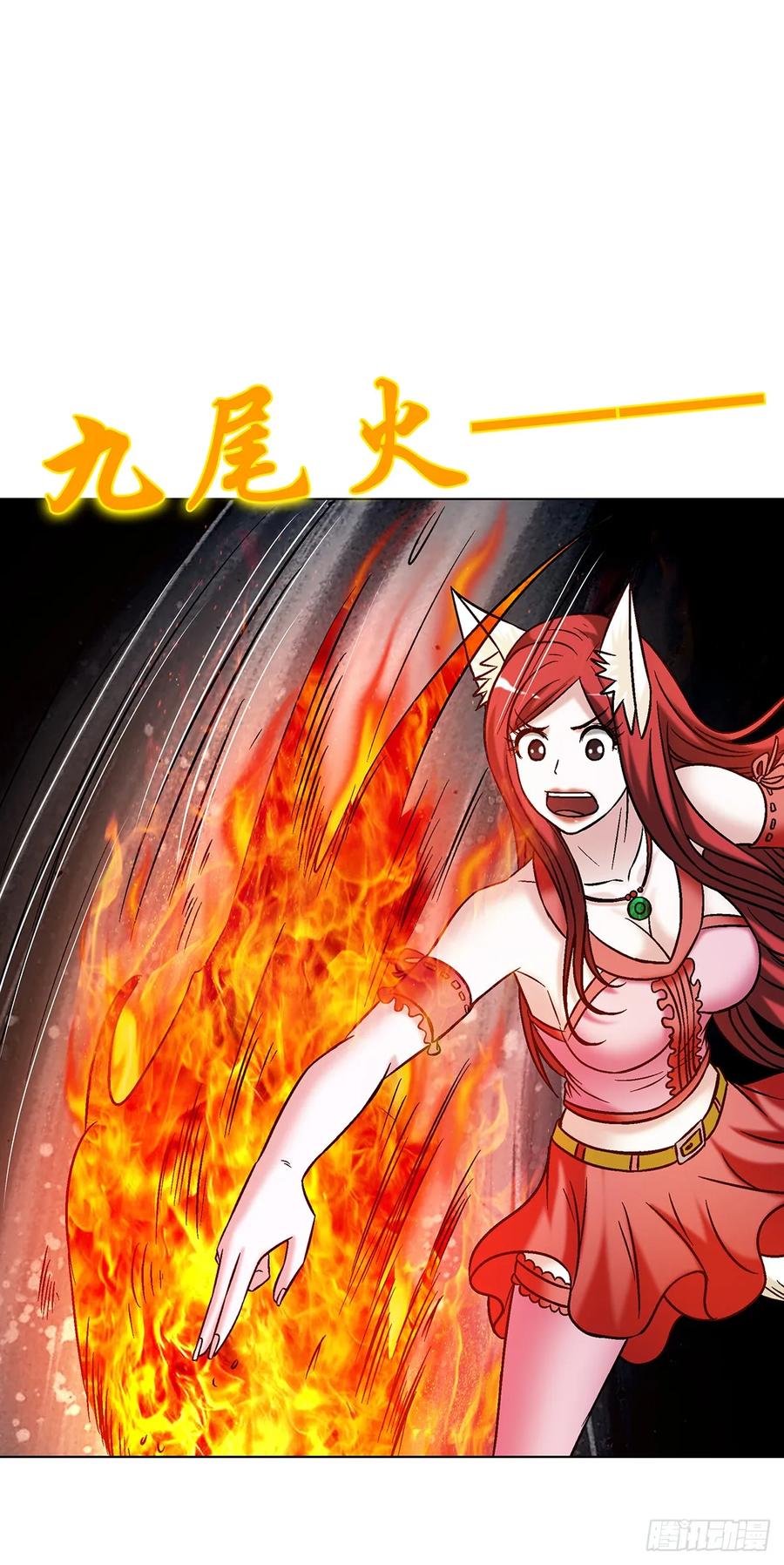 中国惊奇先生（神鬼七杀令） 1765 永失我爱 第32页