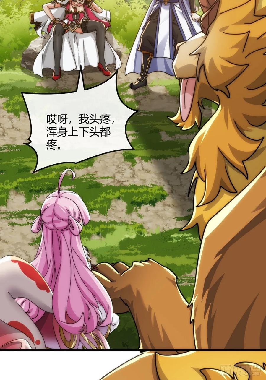 请公子斩妖 175话 果子 第47页