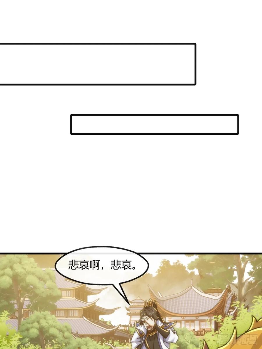 请公子斩妖 175话 果子 第30页