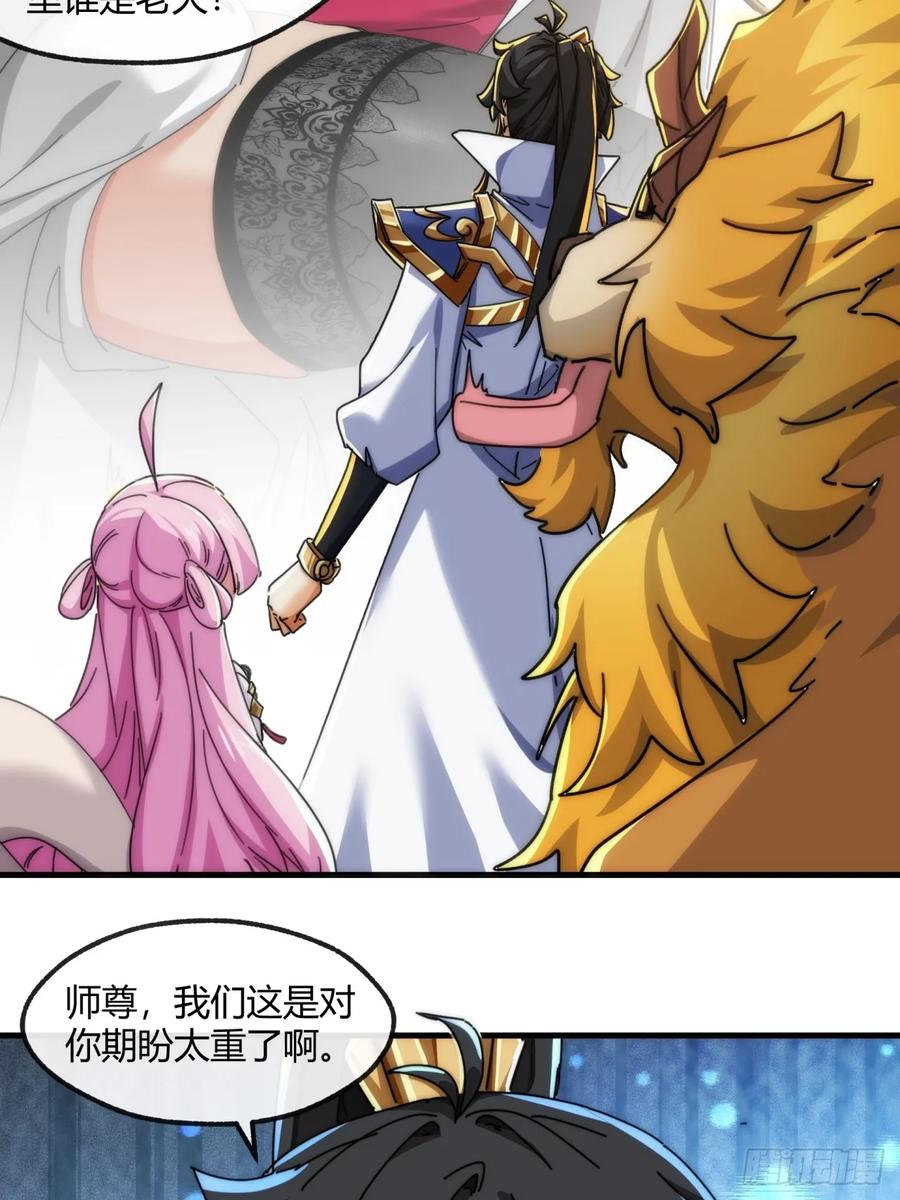 请公子斩妖 175话 果子 第35页