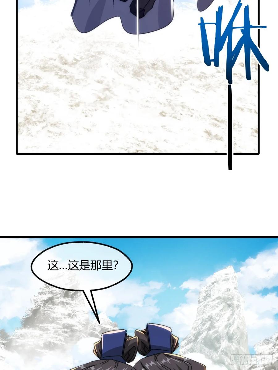 请公子斩妖 175话 果子 第24页