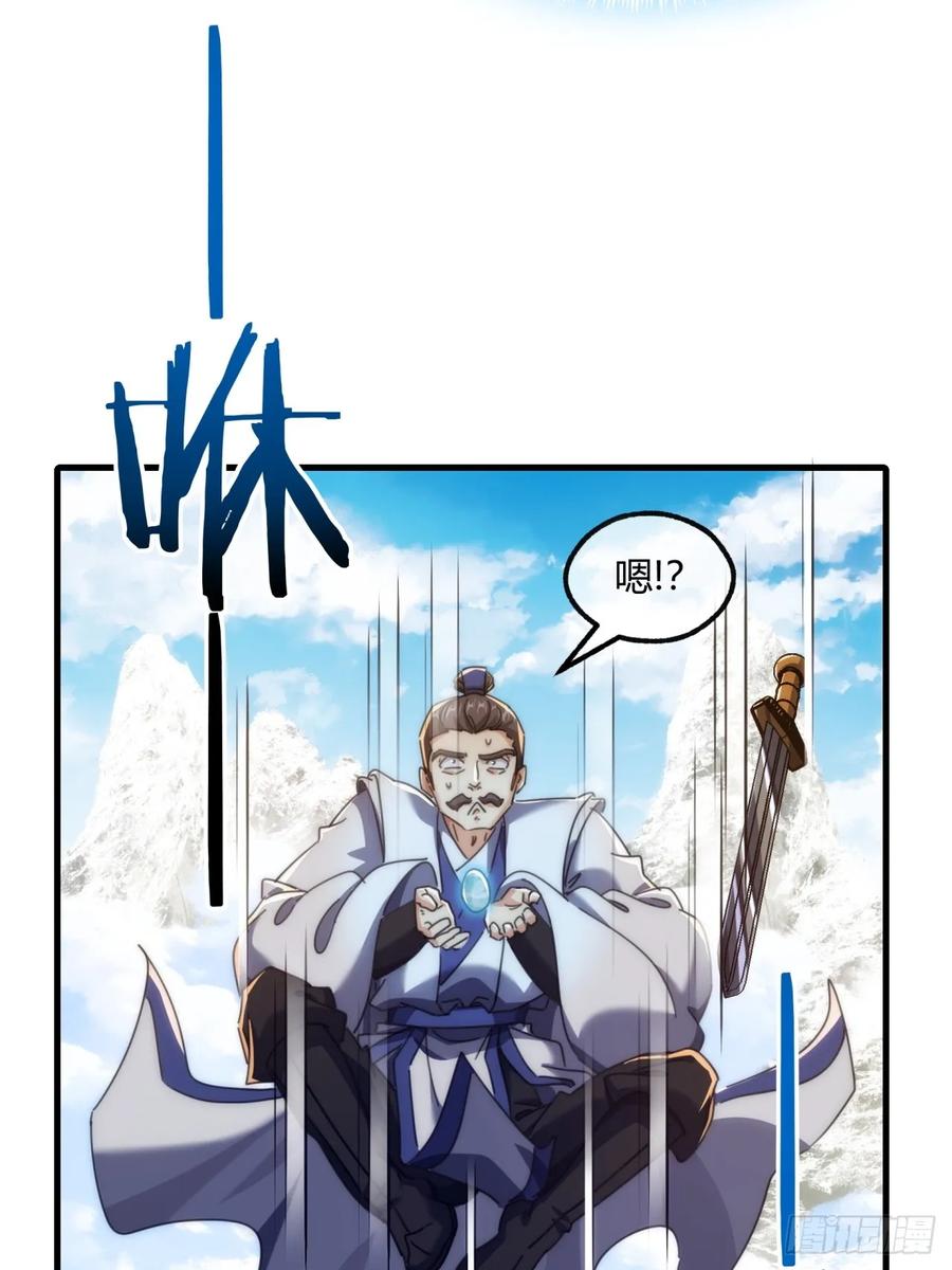 请公子斩妖 175话 果子 第23页