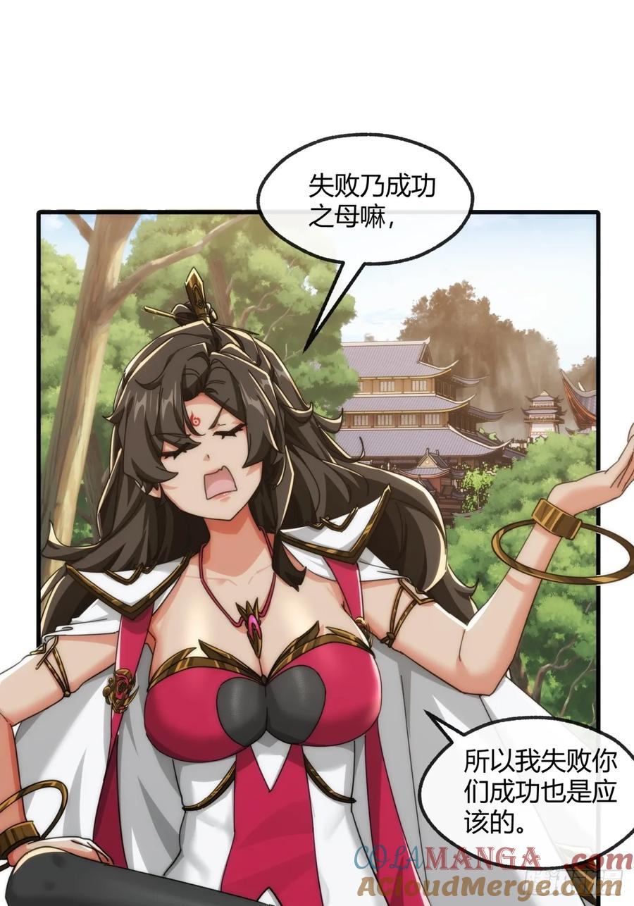 请公子斩妖 175话 果子 第40页