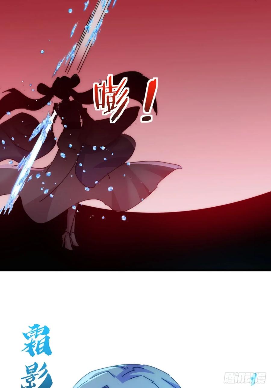 请公子斩妖 178话 山顶见 第66页