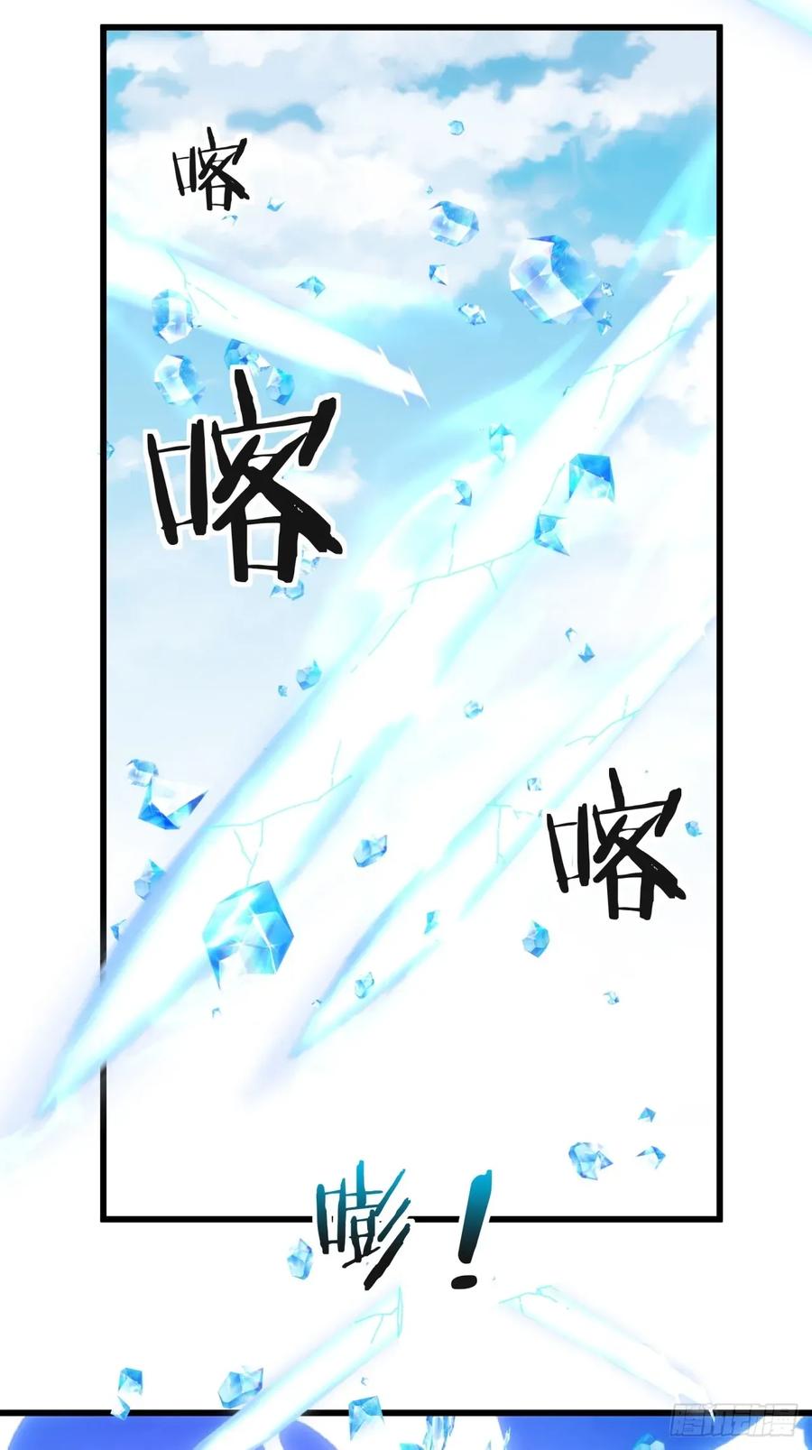 请公子斩妖 178话 山顶见 第51页