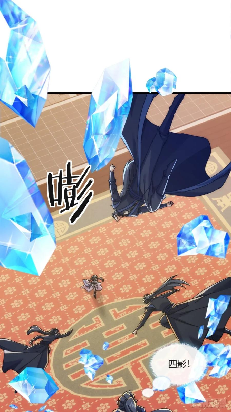 请公子斩妖 178话 山顶见 第54页
