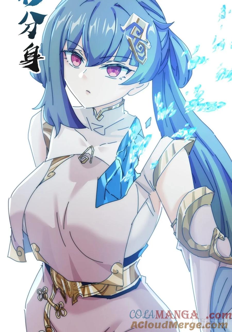 请公子斩妖 178话 山顶见 第67页