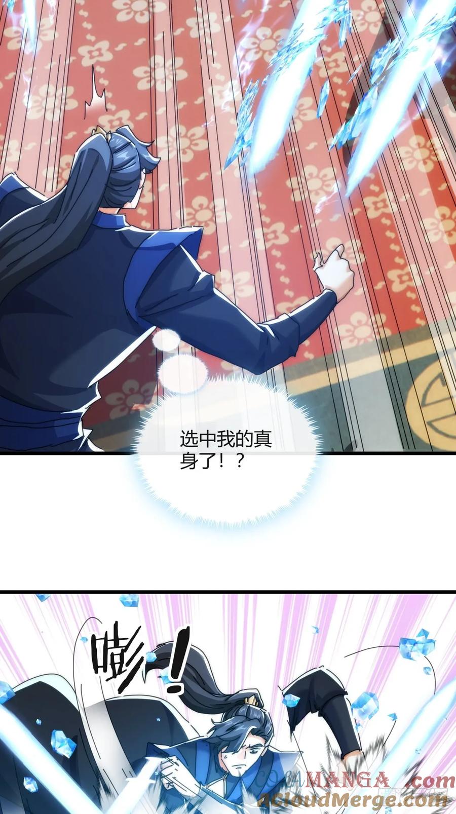 请公子斩妖 178话 山顶见 第49页