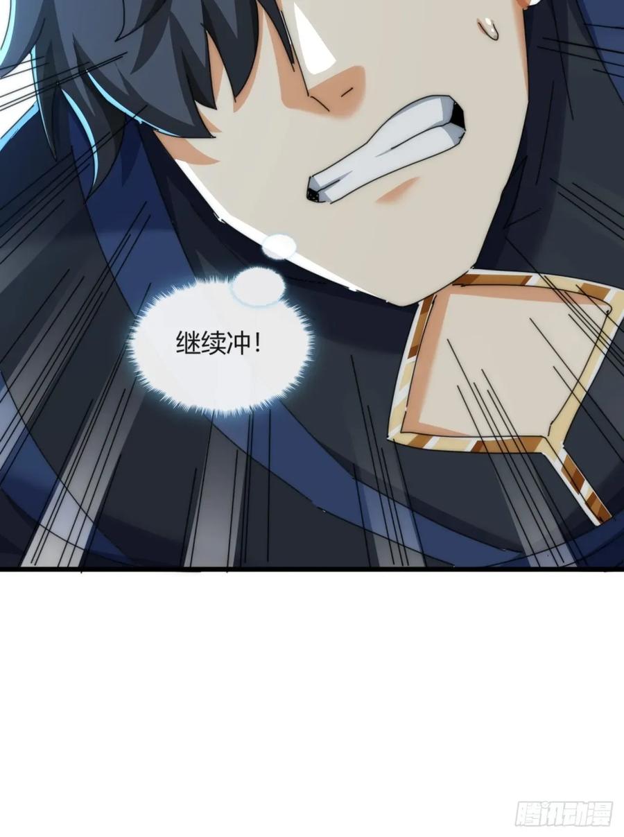 请公子斩妖 178话 山顶见 第60页