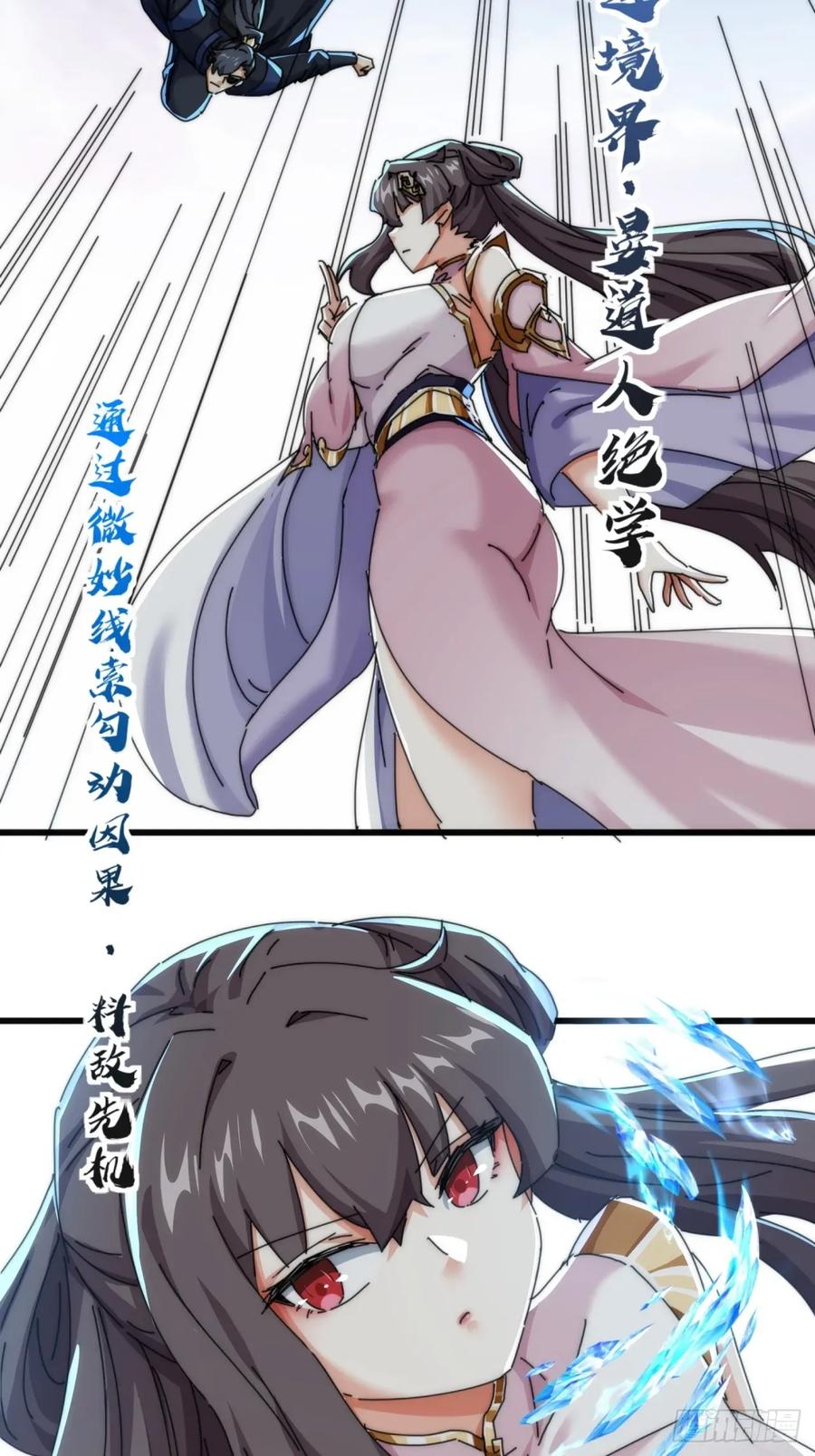 请公子斩妖 178话 山顶见 第57页