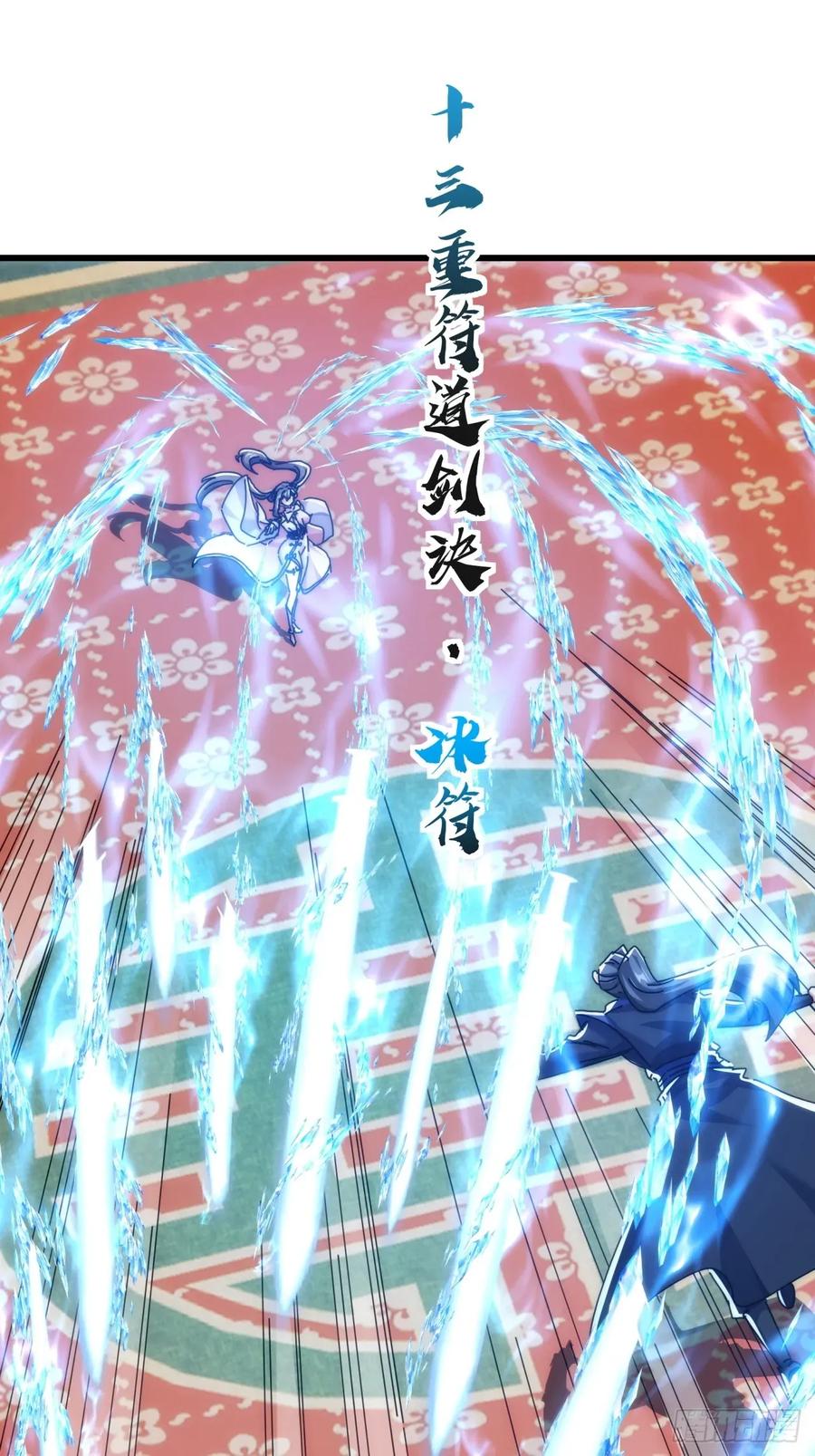 请公子斩妖 178话 山顶见 第48页