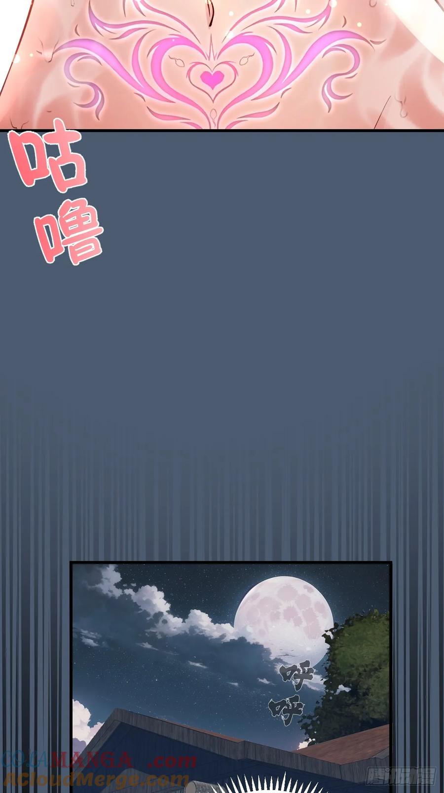 《我靠后宫征服世界》第14话：血魔之精华 第10页