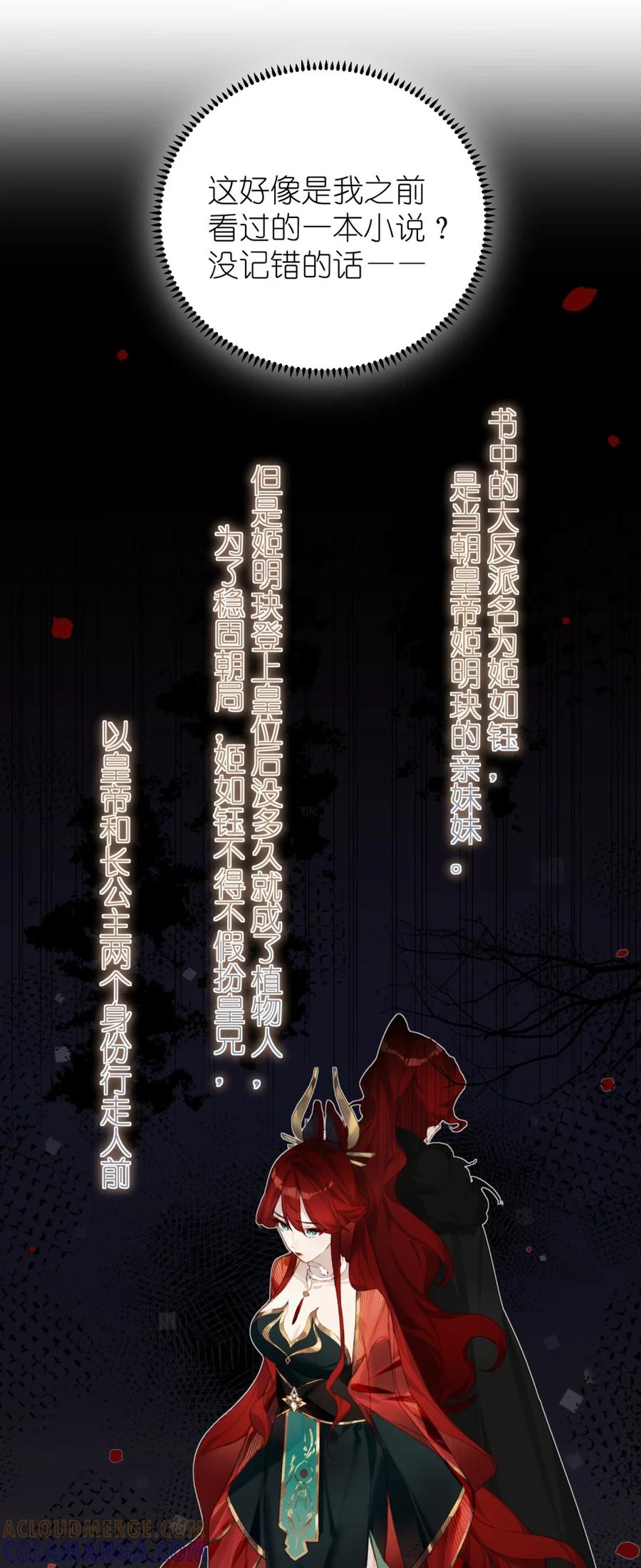 缠枝 1 皇嫂你也不想让人知道我不是皇兄吧？ 第43页