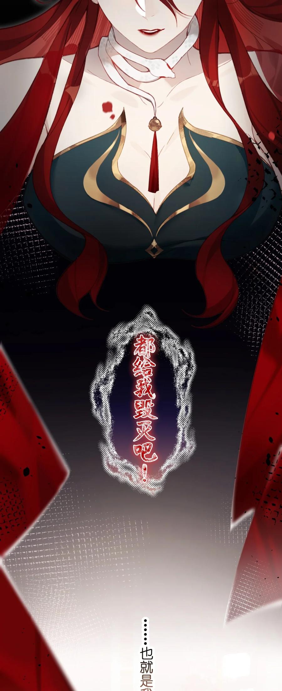 缠枝 1 皇嫂你也不想让人知道我不是皇兄吧？ 第45页