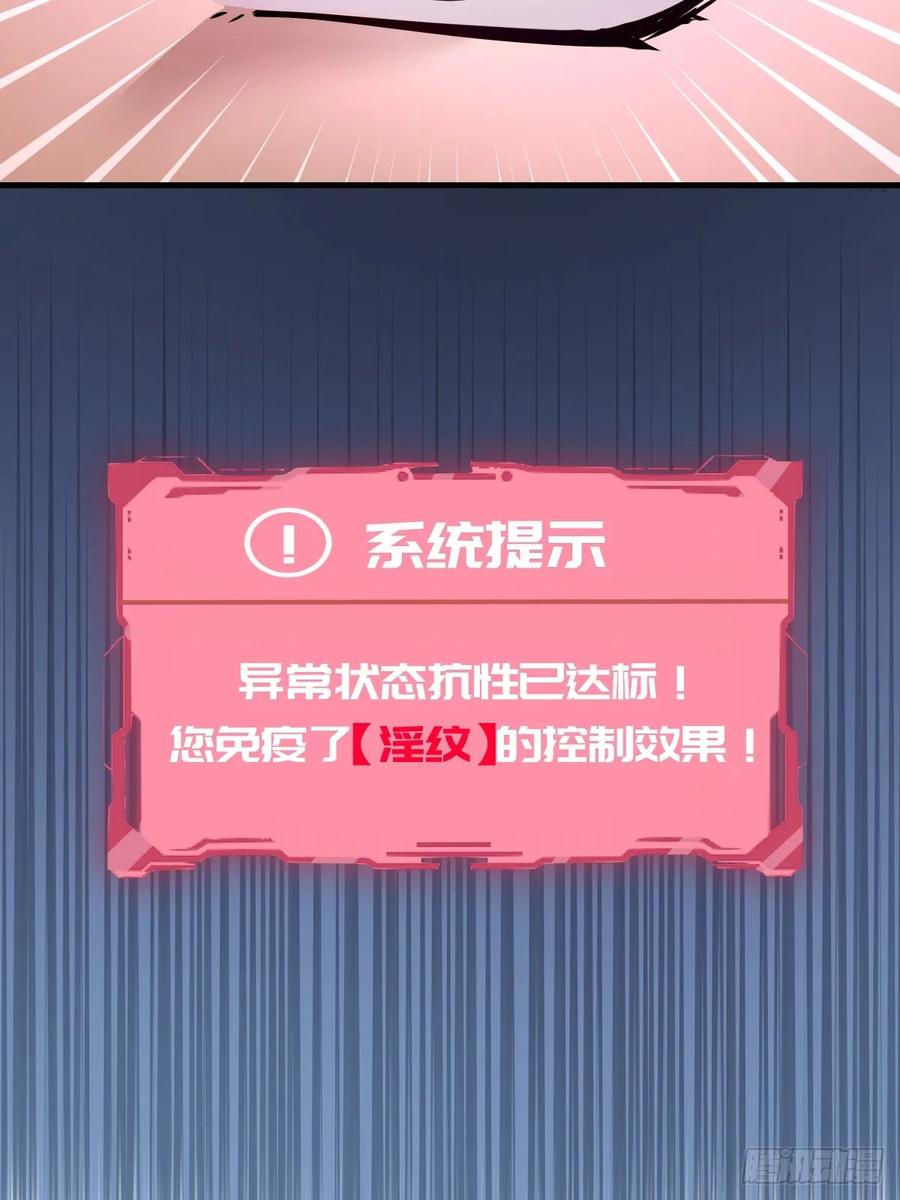 《我靠后宫征服世界》第14话：血魔之精华 第20页