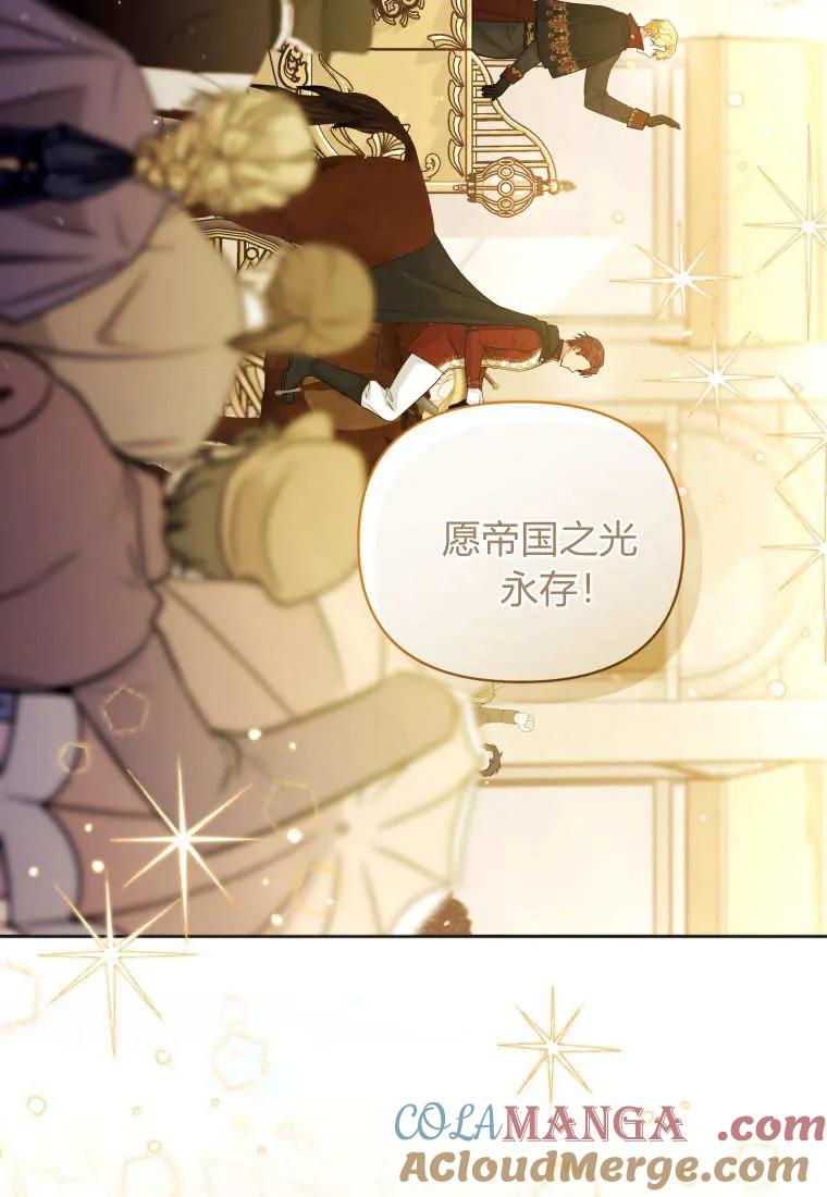《基层公务员想晋升》第02话 第81页