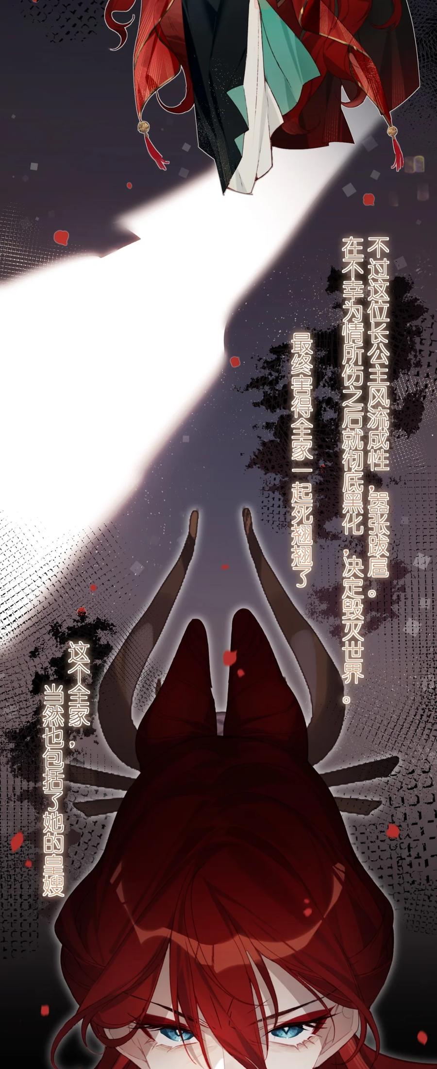 缠枝 1 皇嫂你也不想让人知道我不是皇兄吧？ 第44页