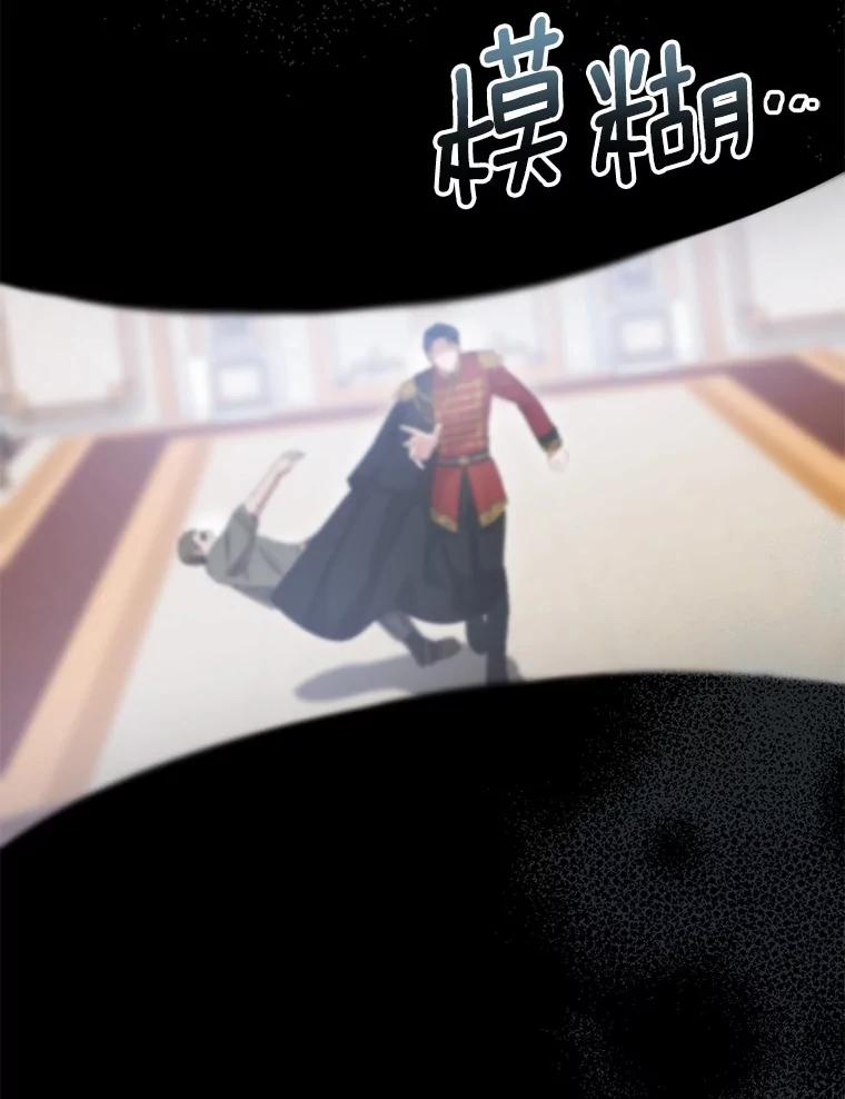 《菲奥尼：预见我与恶魔大公的未来》20.拯救夏洛 第132页